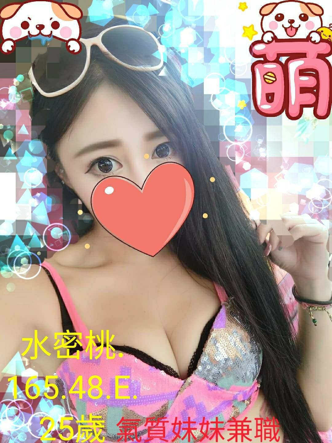 台北外送茶/定點茶 米愛 樓鳳 大一學生妹35/34D 大一學生妹